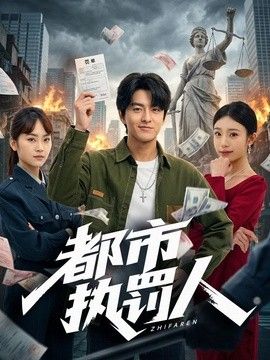凯瑟琳琼斯满天星播放