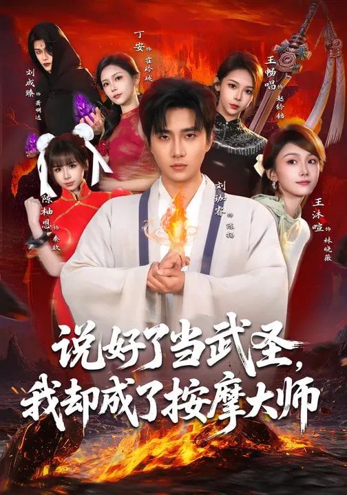韩世雅的《大度》的演员有