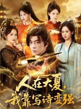 歼灭天际线1-62集免费