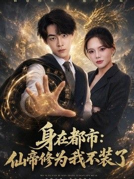男人几几捅女人几几
