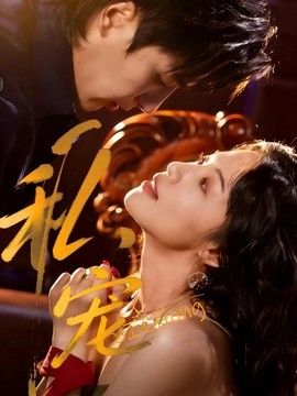 张婉悠视频