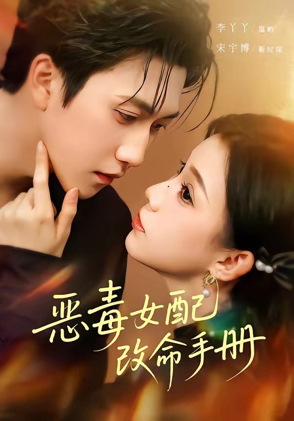 《维修工的艳遇2》