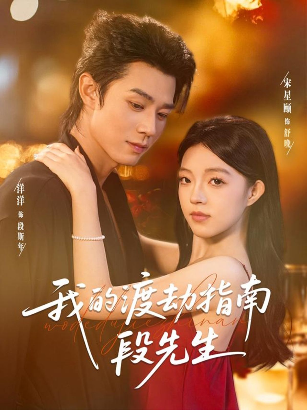 《我的漂亮女助理》完整剧情