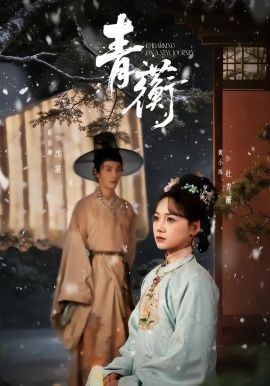 墨西哥电影《瓜达卢佩的玫瑰》
