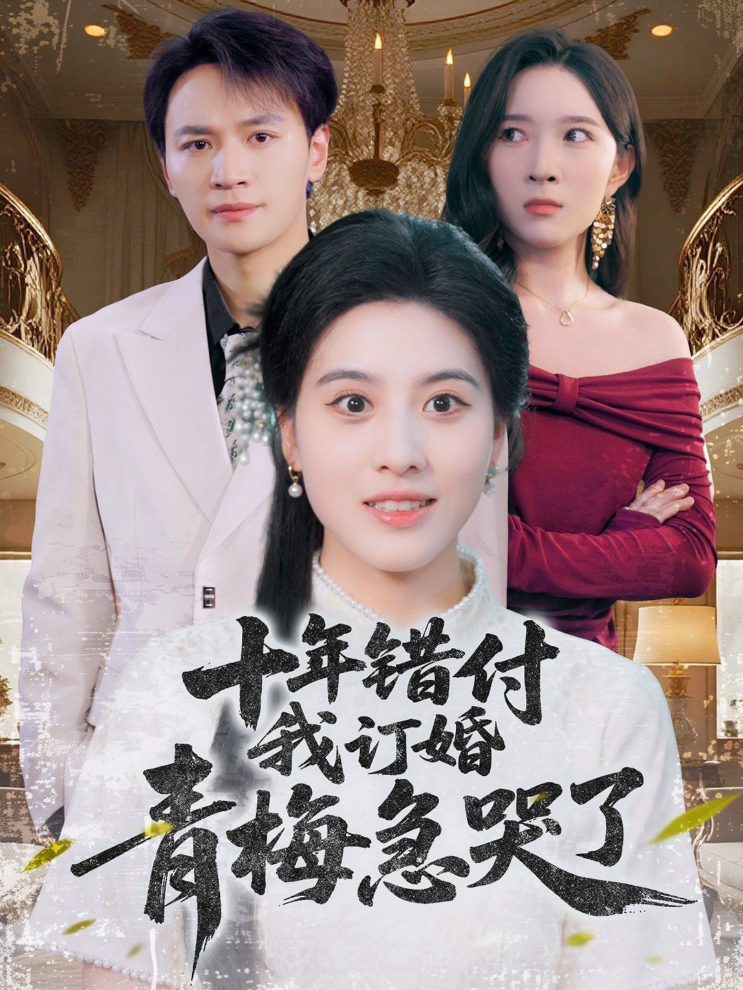 《美丽的小辣椒》