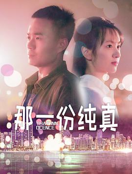 《牙医郝板栗》免费观看