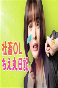 《overflow》真人版演员表