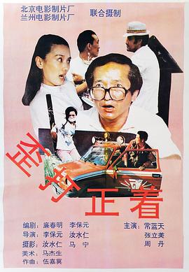 赛车兑换符