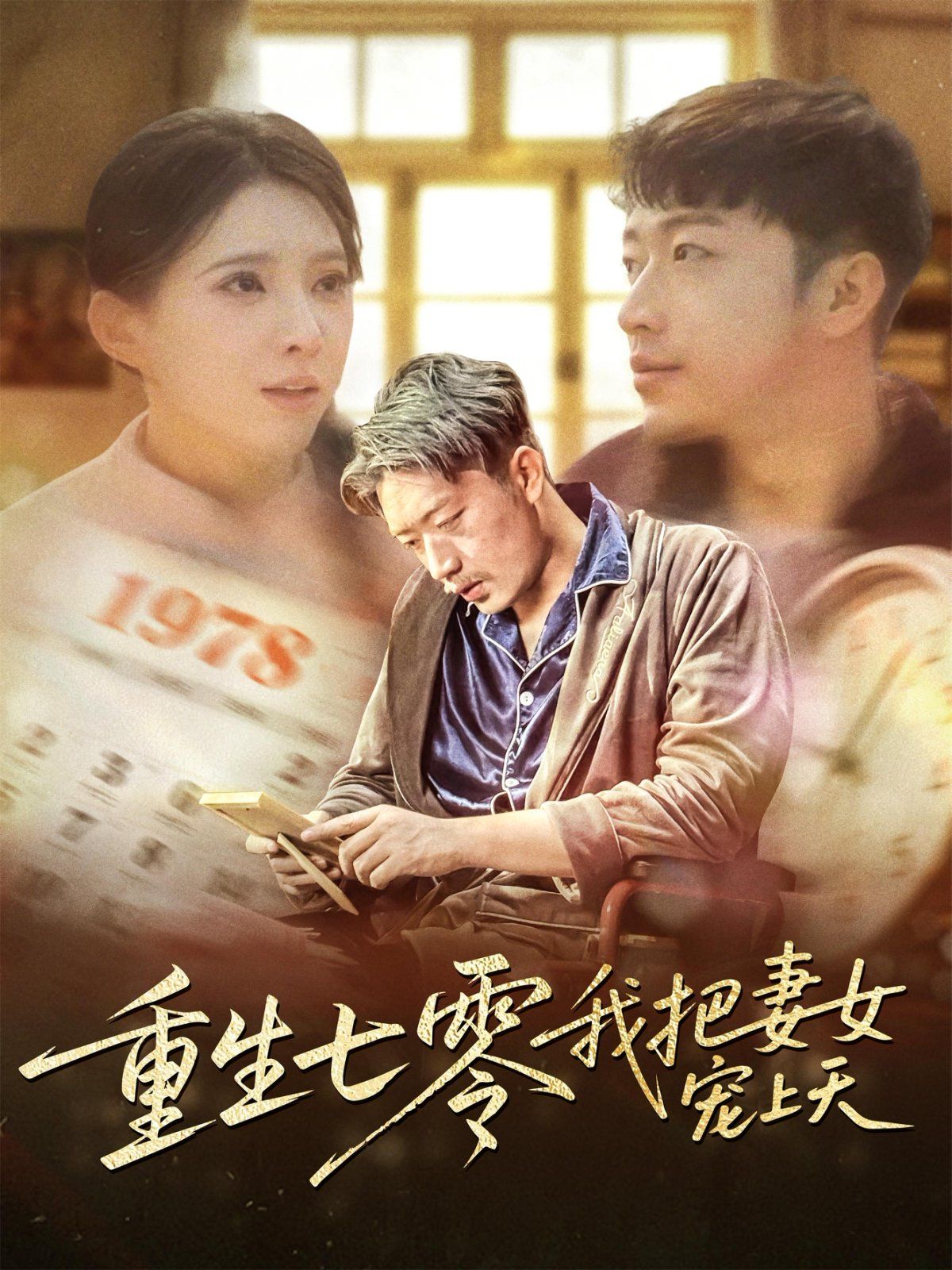 金瓶梅在线播放