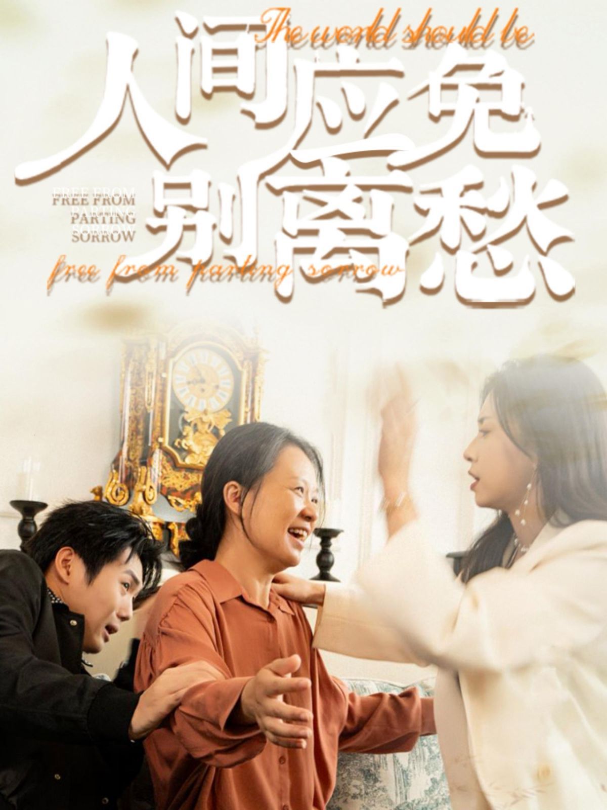 与恐龙同行