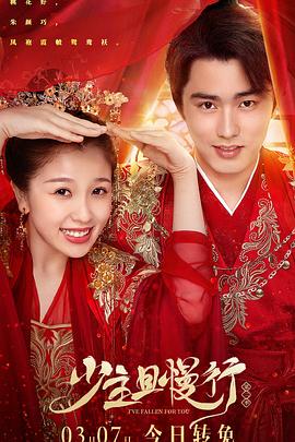 吊丝女士第一季