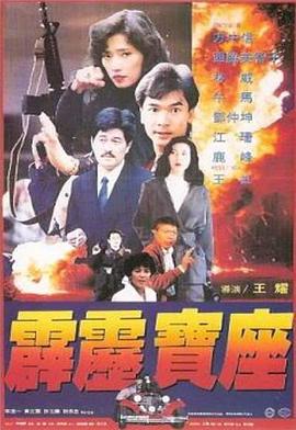 激战丛林