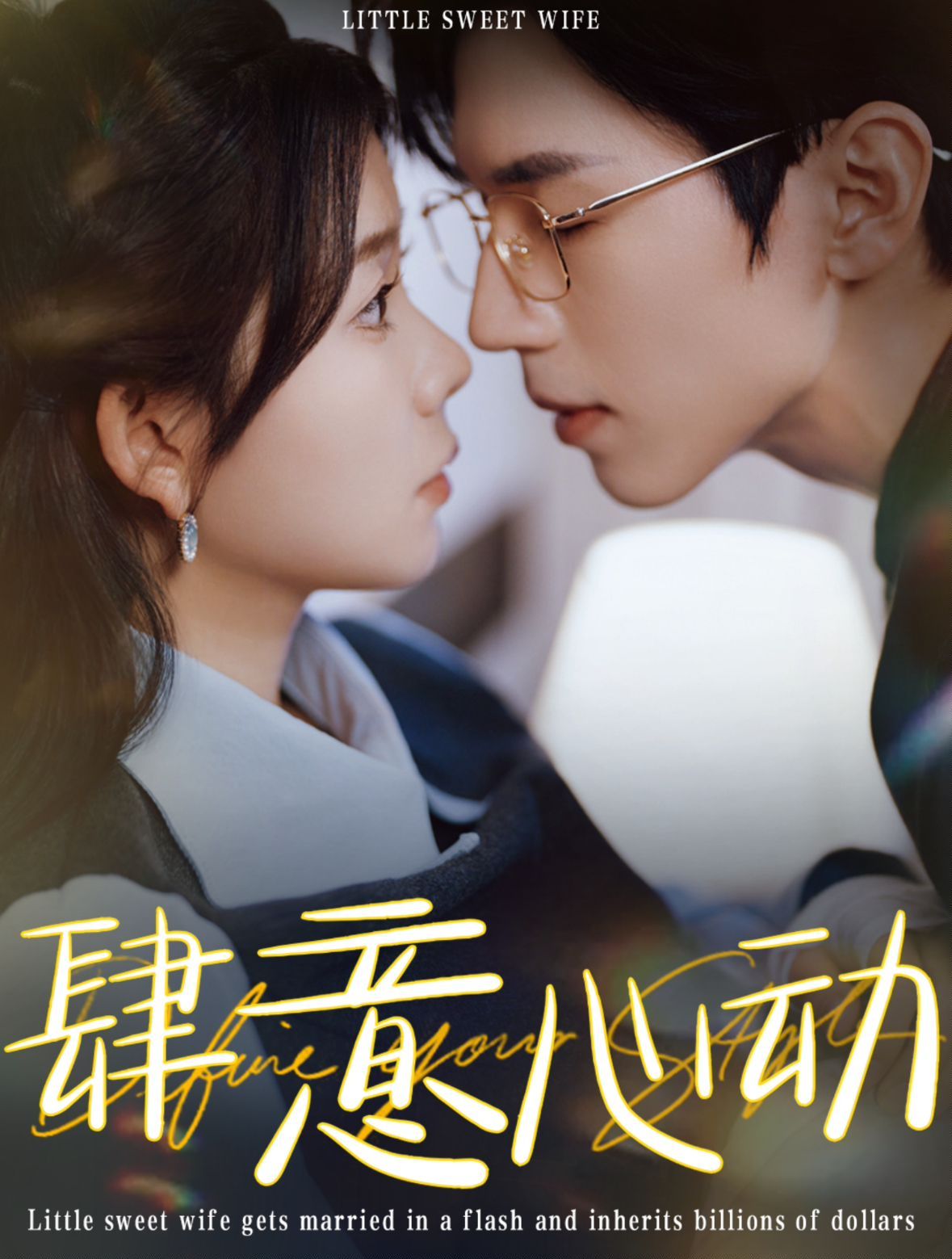 打扑尧又喊又叫