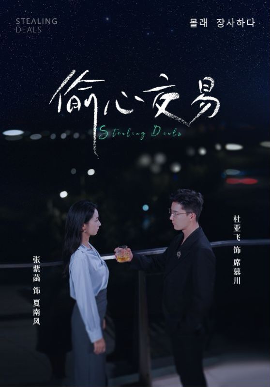 电影《家政老师2》免费观看