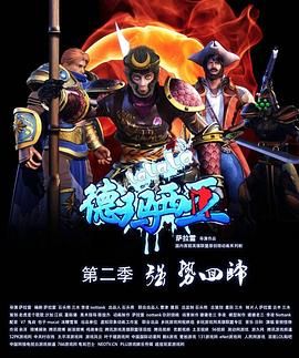 天星术完整版免费观看