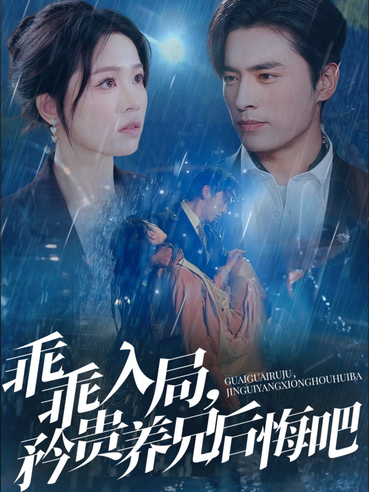白峰美羽主演救赎治愈电影在线观看